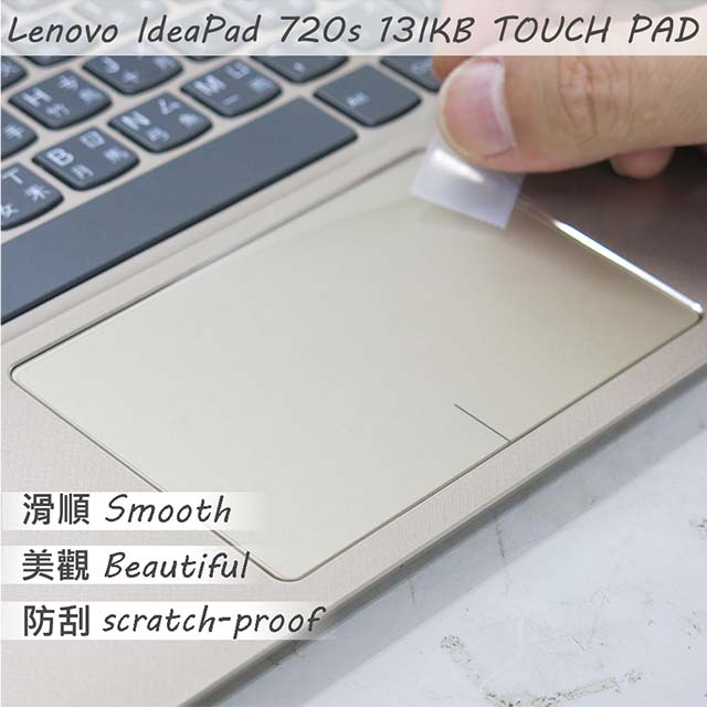 Lenovo IdeaPad 720S 13 IKB TOUCH PAD 觸控板 保護貼