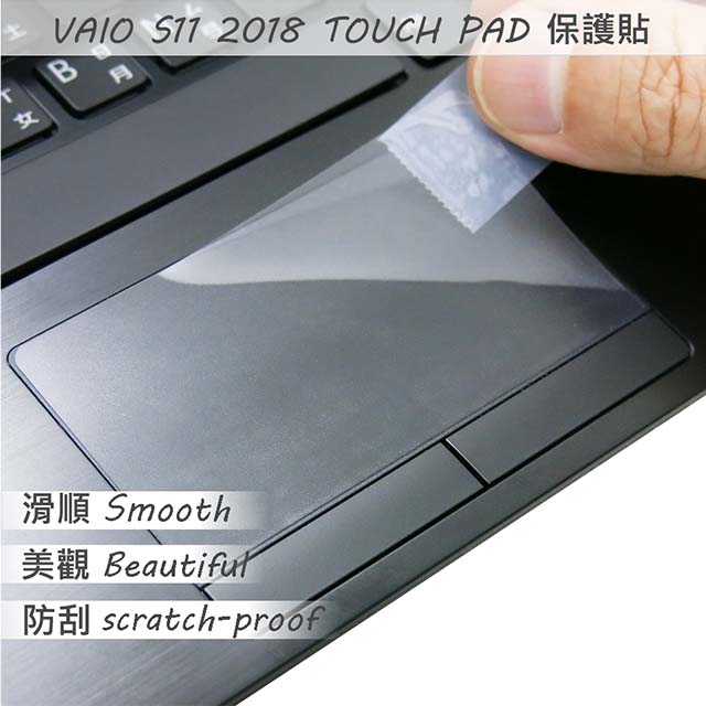VAIO S11 2018 系列專用 TOUCH PAD 觸控板 保護貼
