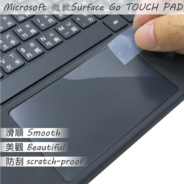 Microsoft Surface GO 系列專用 TOUCH PAD 觸控板 保護貼