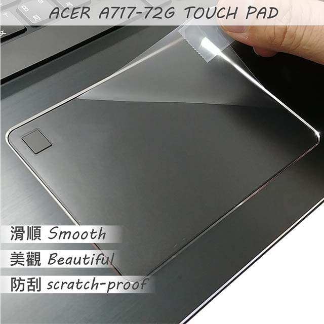 ACER Aspire 7 A717-72 G TOUCH PAD 觸控板 保護貼