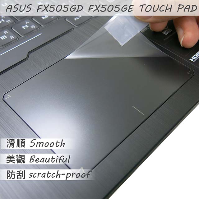 ASUS FX505 FX505GD FX505GE 系列專用 TOUCH PAD 觸控板 保護貼
