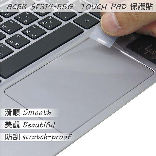 ACER Swift 3 SF314-55G TOUCH PAD 觸控板 保護貼