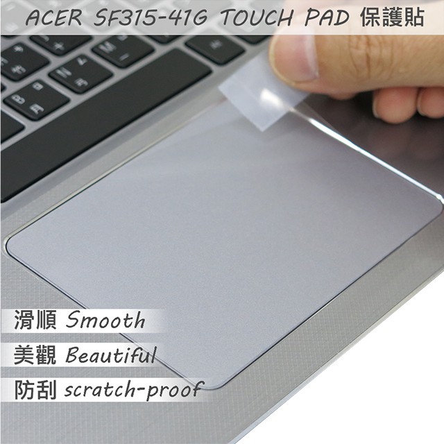 ACER Swift 3 SF315-41G 系列適用 TOUCH PAD 觸控板 保護貼