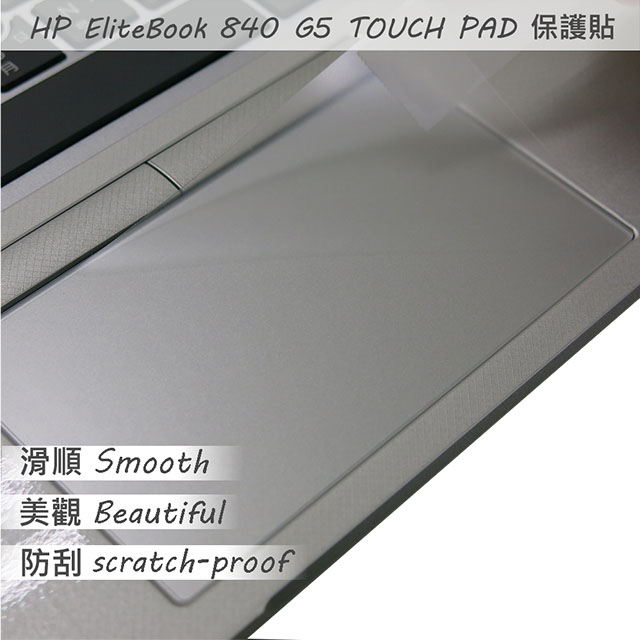 HP EliteBook 840 G5 TOUCH PAD 觸控板 保護貼