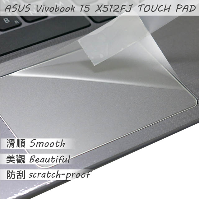 ASUS X512 X512FJ TOUCH PAD 觸控版 保護貼