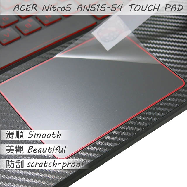 ACER Nitro 5 AN515-54 TOUCH PAD 觸控板 保護貼