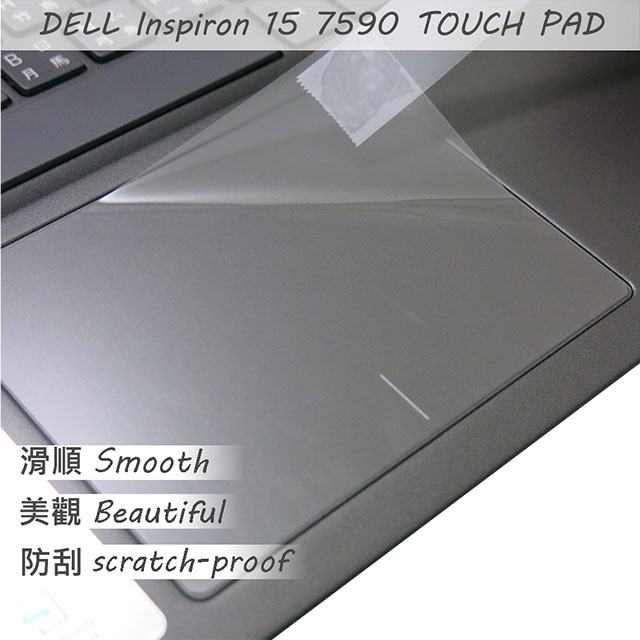DELL Inspiron 15 7590 P83F TOUCH PAD 觸控板 保護貼