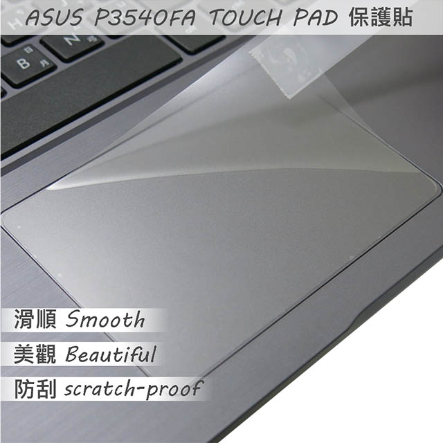 ASUS P3540 P3540FA 系列專用 TOUCH PAD 觸控板 保護貼