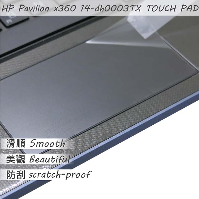 HP X360 14-dh0000TX 14-dh0003TX TOUCH PAD 觸控板 保護貼