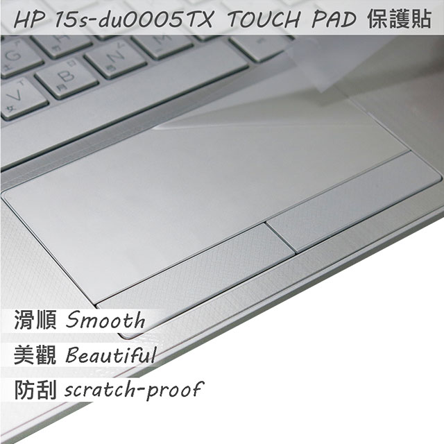 HP 15S-du0001TX 15-du0005TX 15-du0048TX 觸控板 保護貼