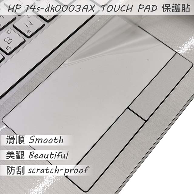 HP 14S-dk0003AX TOUCH PAD 觸控板 保護貼