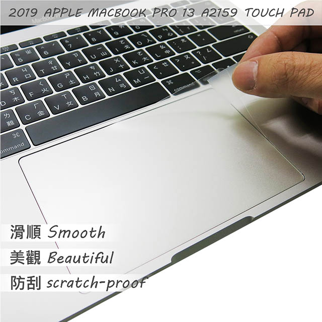 APPLE MacBook Pro 13 A2159 2019 系列專用 TOUCH PAD 觸控板保護貼