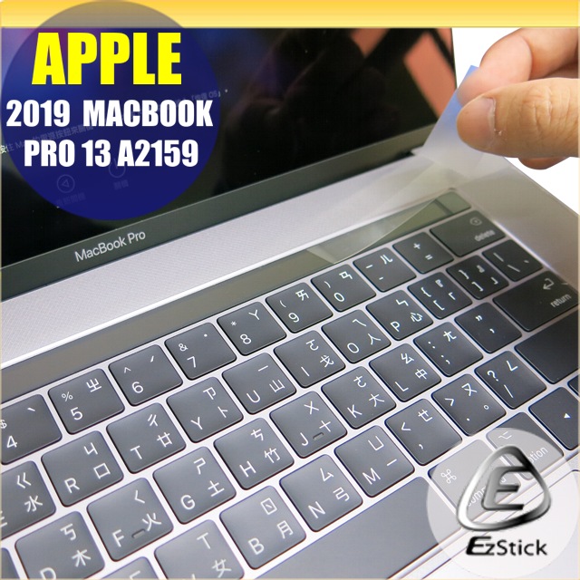 APPLE MacBook Pro 13 A2159 2019 系列專用 TOUCH Bar 觸控保護貼
