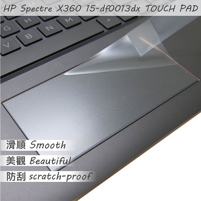 HP Spectre x360 15-df0013dx TOUCH PAD 觸控板 保護貼