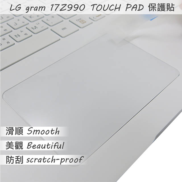 LG Gram 17Z990 TOUCH PAD 觸控板 保護貼