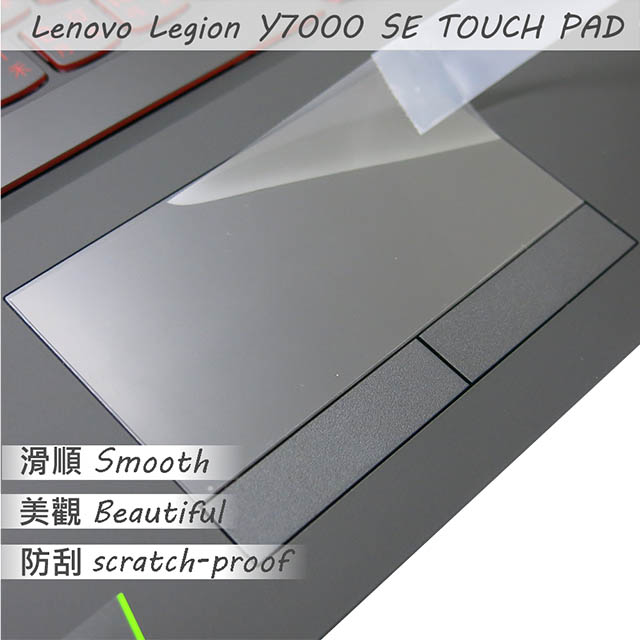 Lenovo Legion Y7000 SE TOUCH PAD 觸控板 保護貼