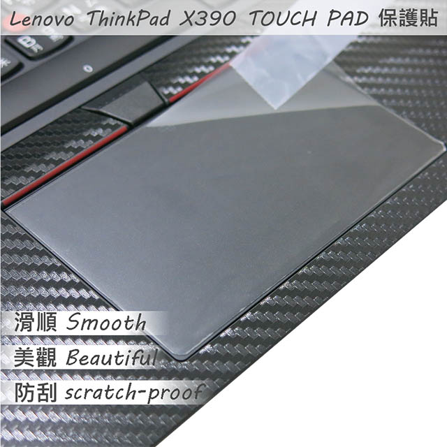 Lenovo ThinkPad X390 TOUCH PAD 觸控板 保護貼
