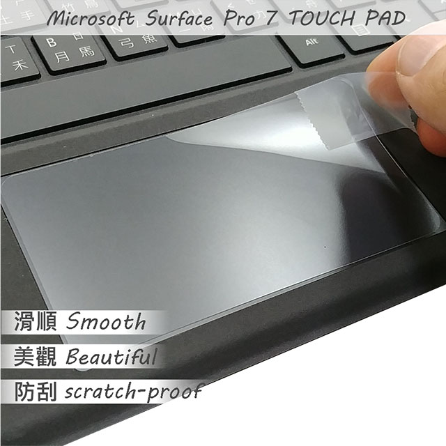 微軟 Microsoft Surface Pro 7 系列適用 TOUCH PAD 觸控板 保護貼