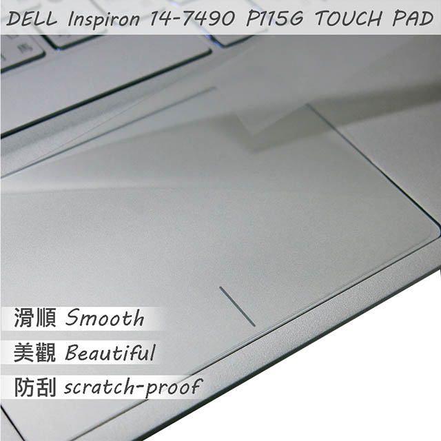 DELL Inspiron 14 7490 P115G 適用 TOUCH PAD 觸控板 保護貼