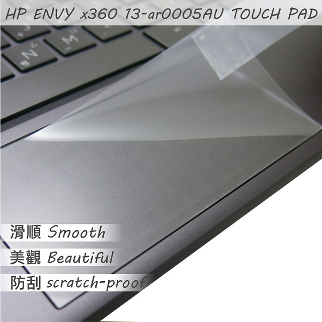 HP Envy X360 13 ar0005AU TOUCH PAD 觸控板 保護貼