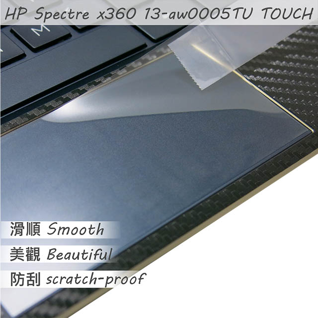HP Spectre X360 13 aw0005TU TOUCH PAD 觸控板 保護貼