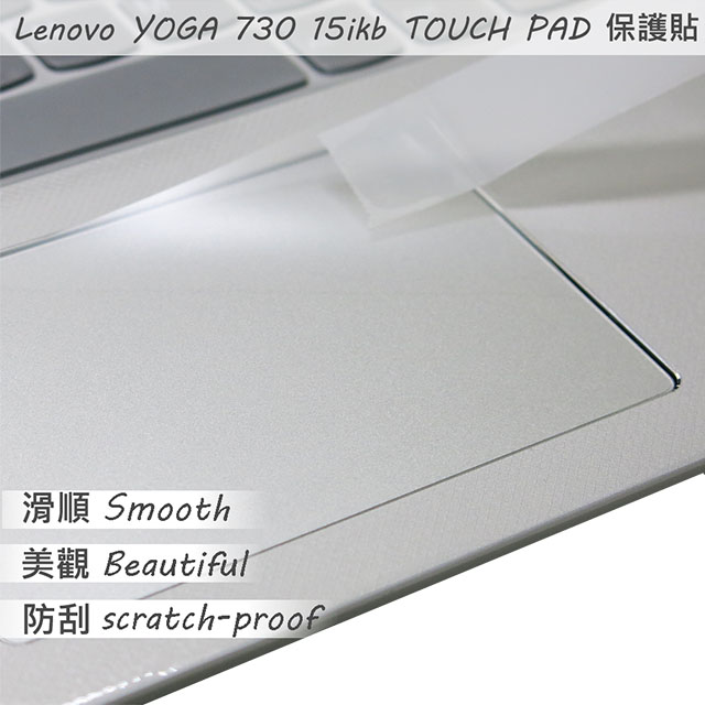 Lenovo YOGA 730 15 IKB TOUCH PAD 觸控版 保護貼