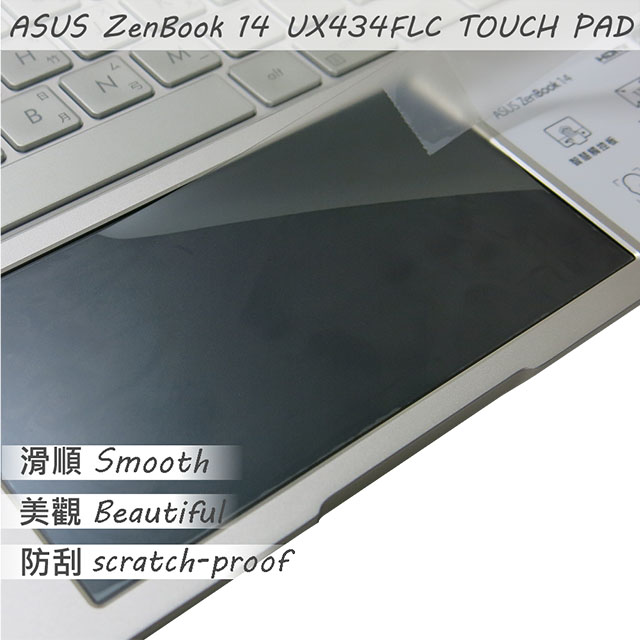 ASUS UX434 UX434FLC TOUCH PAD 觸控板 保護貼