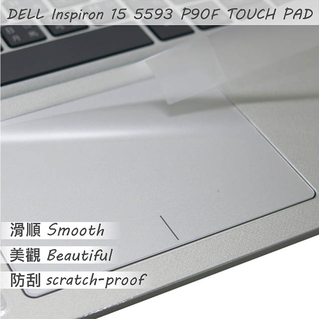 DELL Inspiron 15 5593 P90F TOUCH PAD 觸控板 保護貼