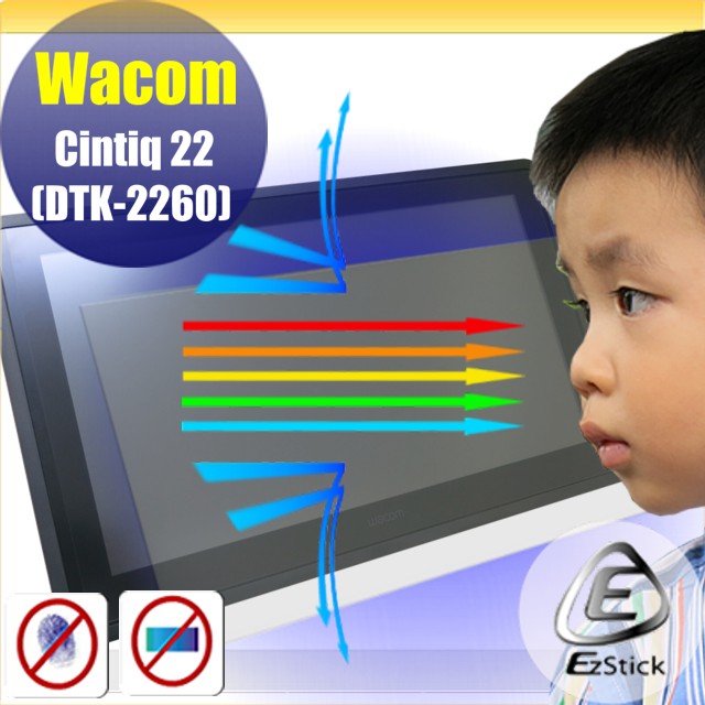 Wacom Cintiq 22 DTK-2266 繪圖液晶顯示器 適用 防藍光AG霧面螢幕貼