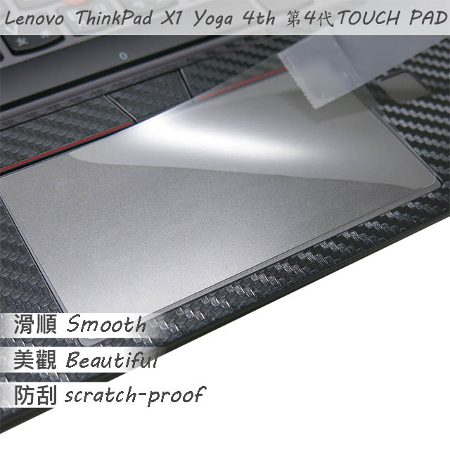 Lenovo ThinkPad X1 YOGA 4代 TOUCH PAD 觸控板 保護貼