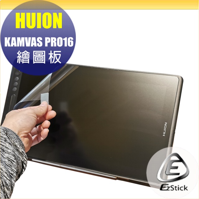 HUION KAMVAS PRO 16 繪圖螢幕 系列適用 螢幕保護貼