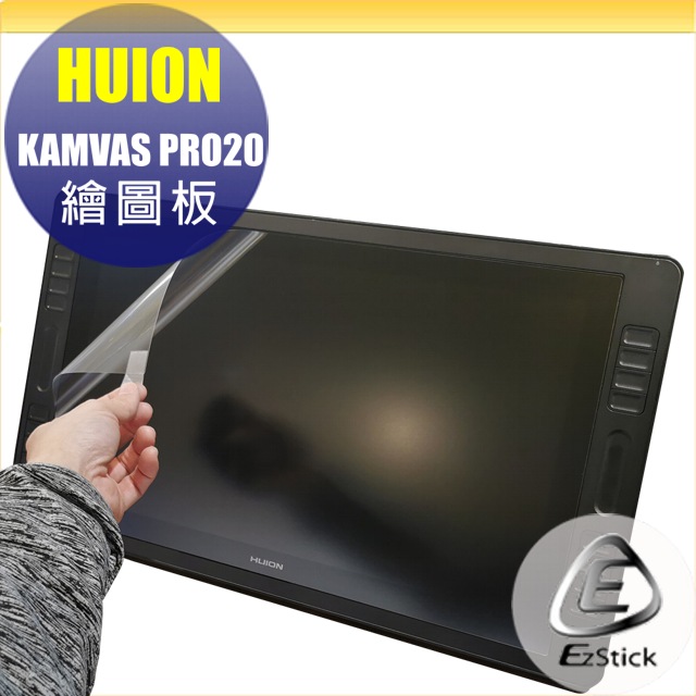 HUION KAMVAS PRO 20 2019 繪圖螢幕 系列適用 螢幕保護貼