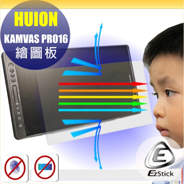 HUION KAMVAS PRO 16 繪圖螢幕 適用 防藍光螢幕貼 抗藍光