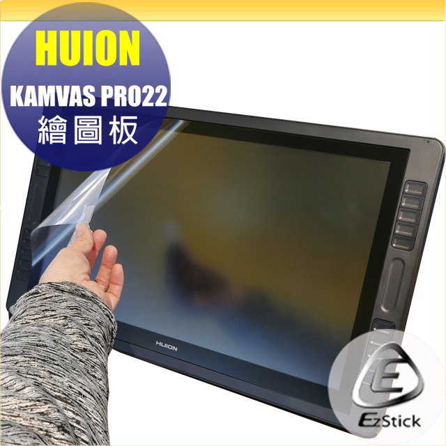 HUION KAMVAS PRO 22 繪圖螢幕 系列適用 螢幕保護貼