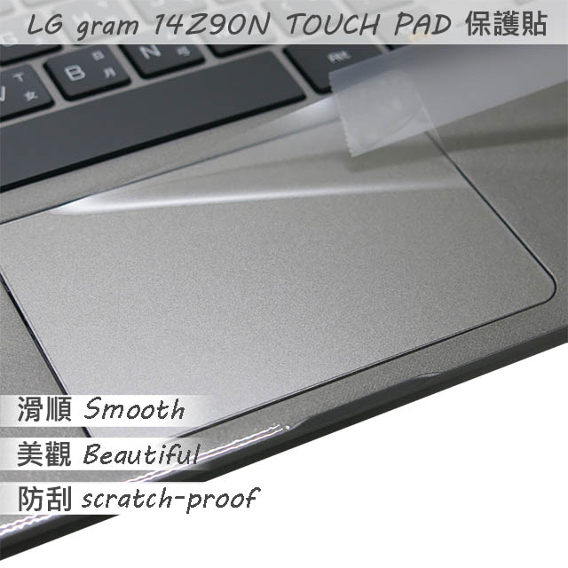 LG Gram 14Z90N TOUCH PAD 觸控板 保護貼