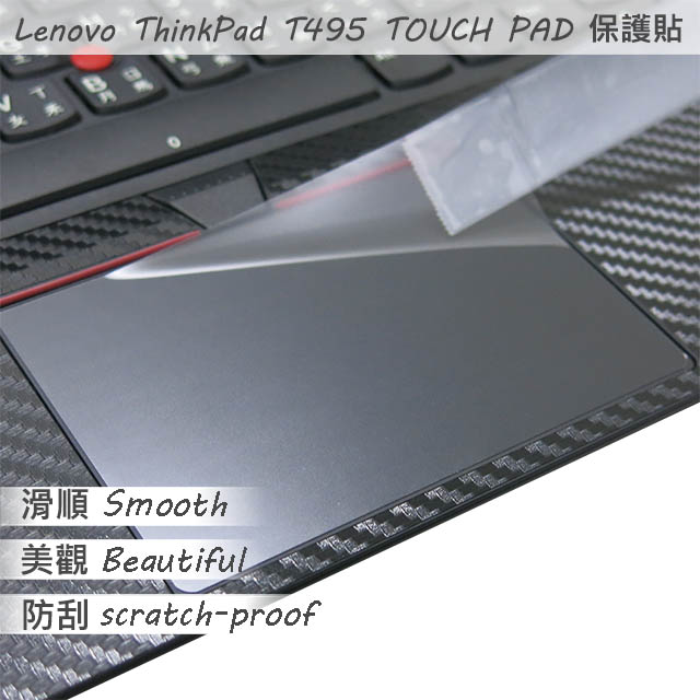 Lenovo ThinkPad T495 TOUCH PAD 觸控板 保護貼