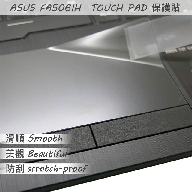 ASUS FA506 FA506II FA506IU FA506IH 系列適用 TOUCH PAD 觸控板 保護貼