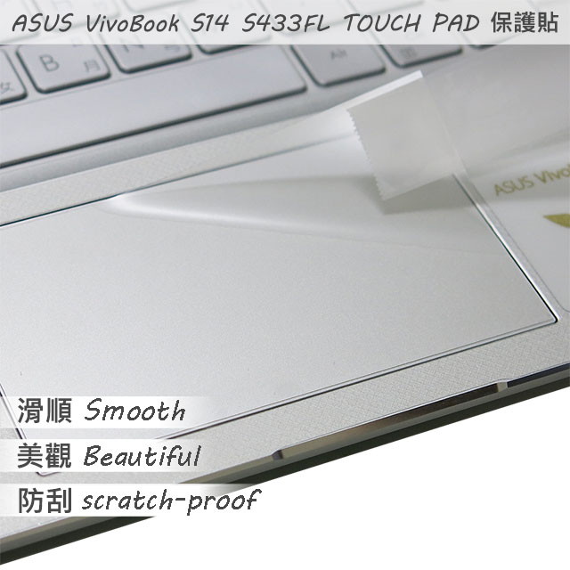 ASUS S433 S433FL TOUCH PAD 觸控板 保護貼