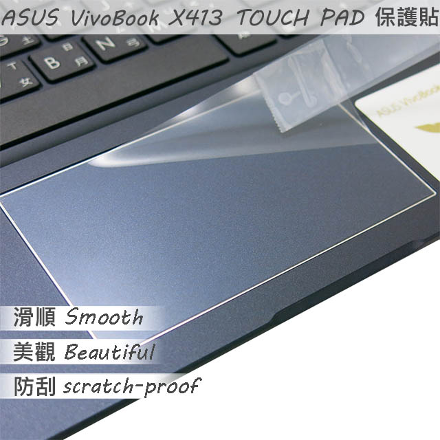 ASUS X413 X413FA X413FP TOUCH PAD 觸控板 保護貼