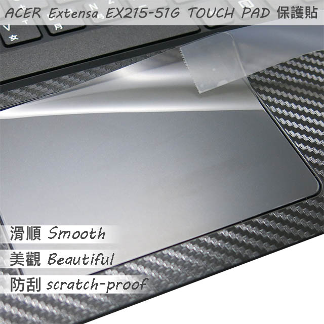 ACER EX215-51G TOUCH PAD 觸控板 保護貼