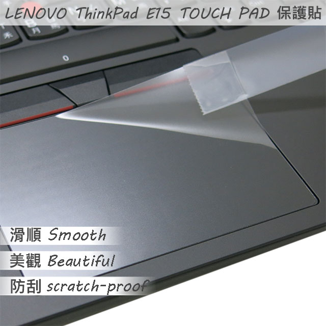 Lenovo ThinkPad E15 TOUCH PAD 觸控板 保護貼