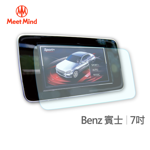 【Meet Mind】光學汽車高清低霧螢幕保護貼 Benz 7吋 賓士
