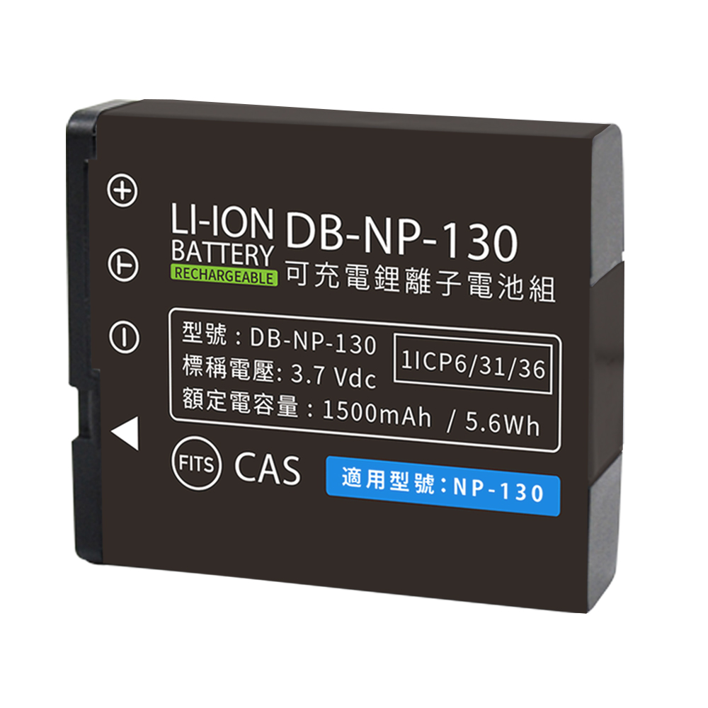 Kamera 鋰電池 for Casio NP-130 (DB-NP130)