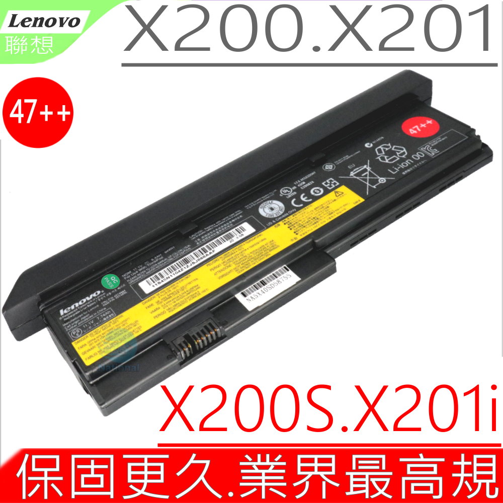 LENOVO電池- X200, X201 , X200S, X201S, X201i ,42T4534,42T4536,42T4538,42T4540,42T4542