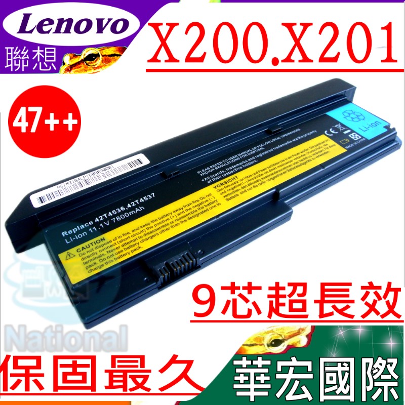 LENOVO電池(9芯)-聯想 Thinkpad X200，X200S，X201，X201S，X201si，X201i，42T4534，42T4536