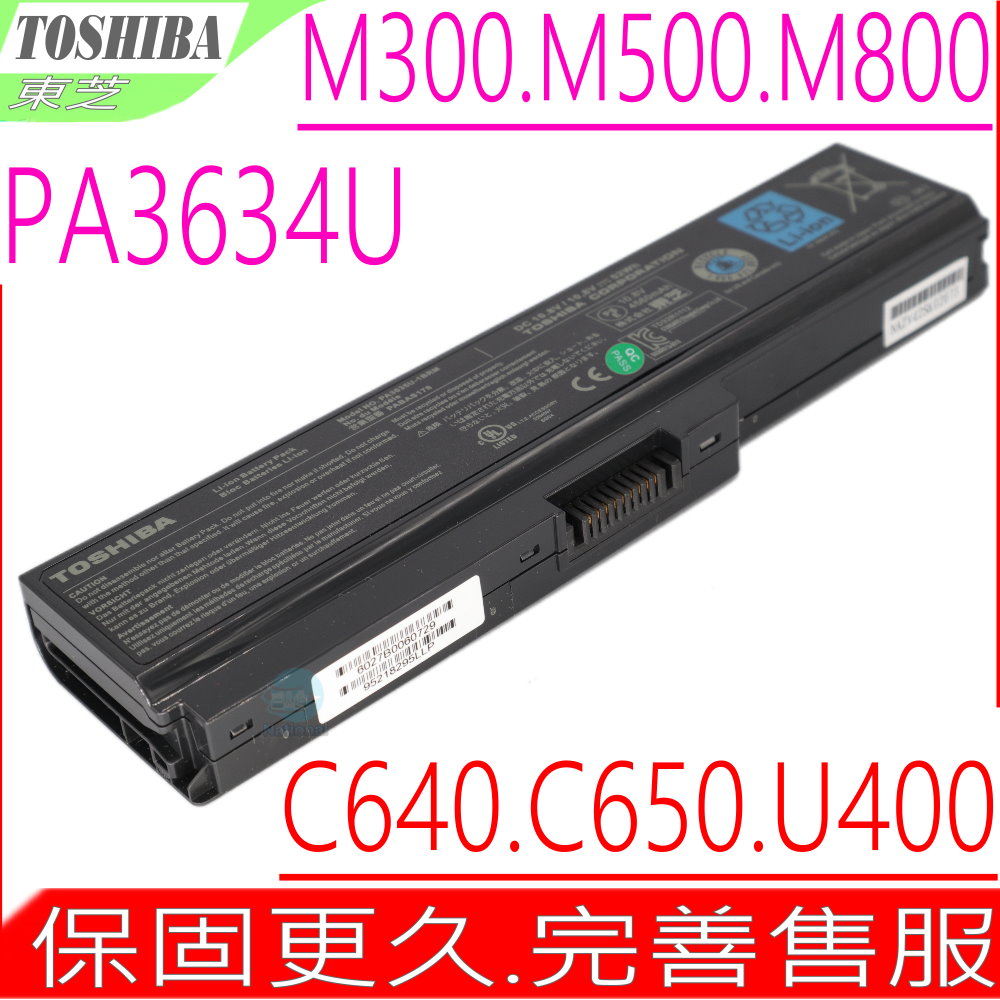 TOSHIBA電池- PORTEGE M800 ,M808 ,M810,M819,M820 ,M823 PA3634U-1BAS,PA3635U-1BAS,T130,T131