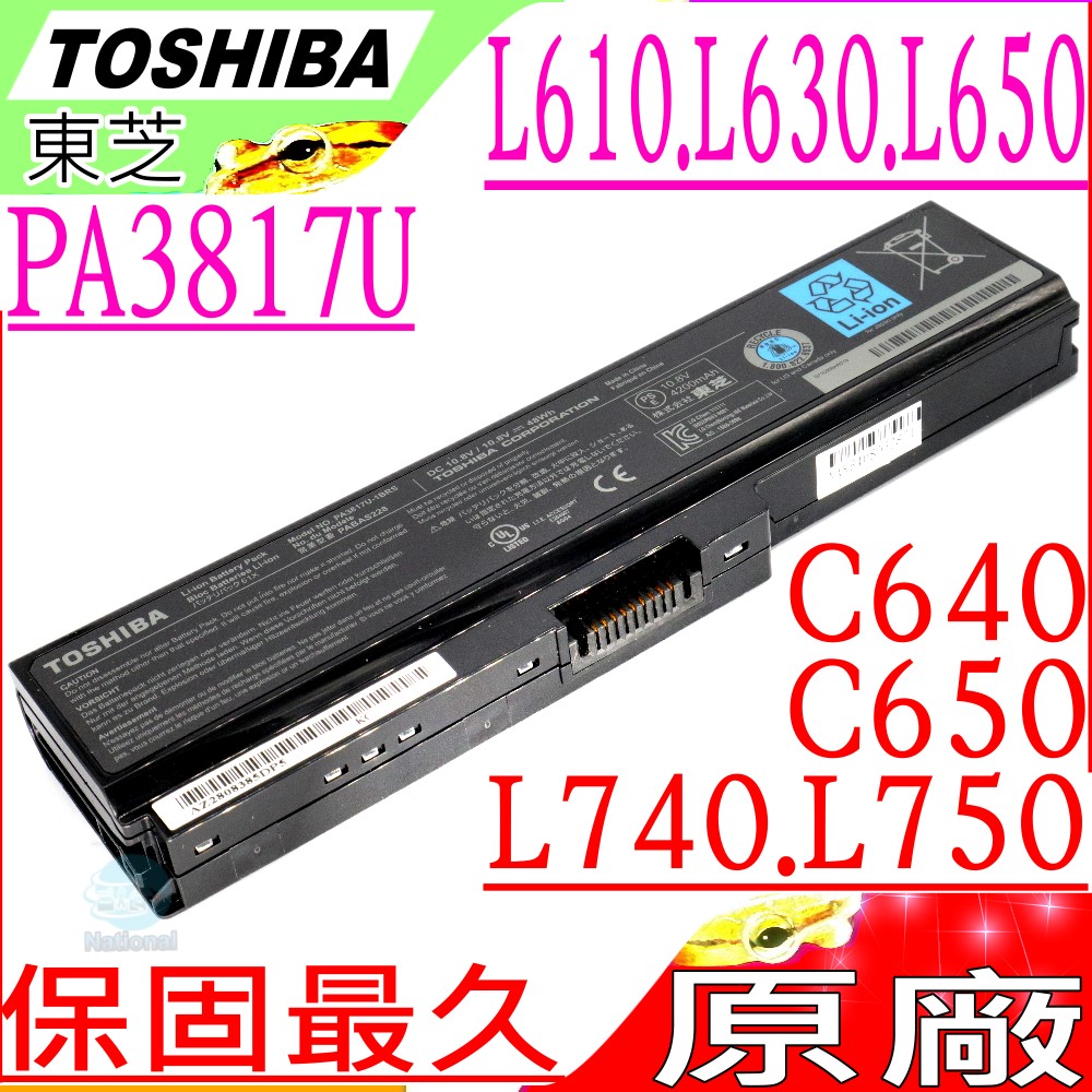 TOSHIBA電池- PA3817U,L310,L510,L600,L630,L640,L650,L670,L675D,L700,L730,L740,L750,P750