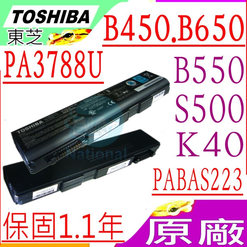 TOSHIBA電池-SATELLITE B450,B550,B650,K40,K45,S500,PA3788U-1BRS,PABAS223,