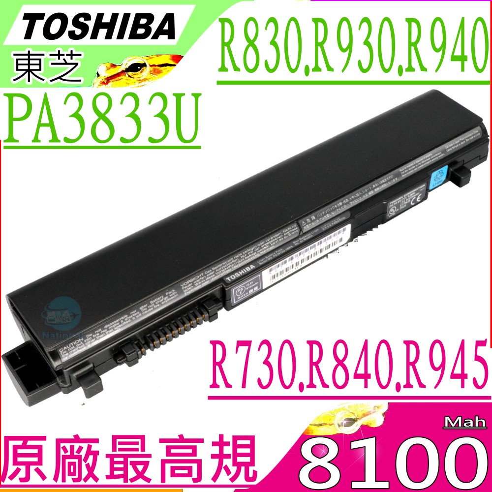 TOSHIBA電池- PORTEGE R630,R700,R705,R800,R830-10U,R835-P70,R840,PA3833U-1BRS,PABAS249