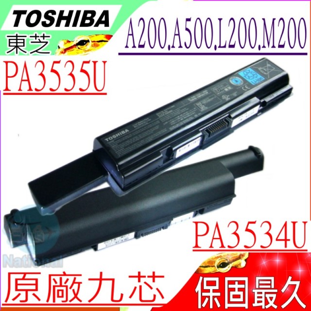 TOSHIBA電池- A200,A205,A210,A215,A300,M200,M205,L200,L300,PABAS099,PA3727U,PA3534U,PA3535U